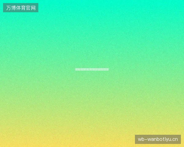 基米希采访世界杯前瞻看点一文读懂球员最新状态