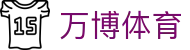 万博体育官网 - 全球顶级体育博彩平台